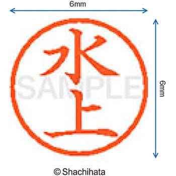 ネーム6 既製(ミ) シヤチハタ