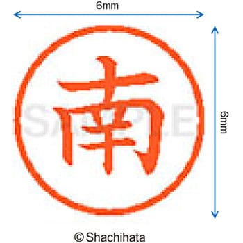 ネーム6 既製(ミ) シヤチハタ