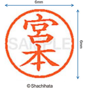 ネーム6 既製(ミ) シヤチハタ