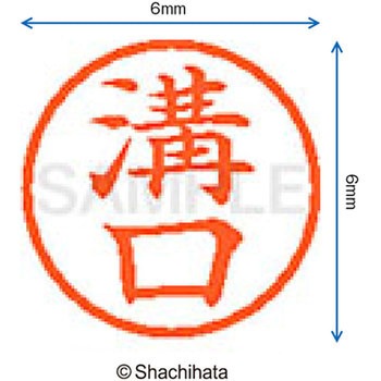 ネーム6 既製(ミ) シヤチハタ