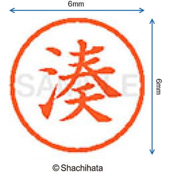 ネーム6 既製(ミ) シヤチハタ