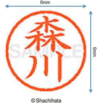 ネーム6 既製(モ) シヤチハタ
