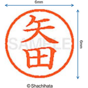 ネーム6 既製(ヤ) シヤチハタ