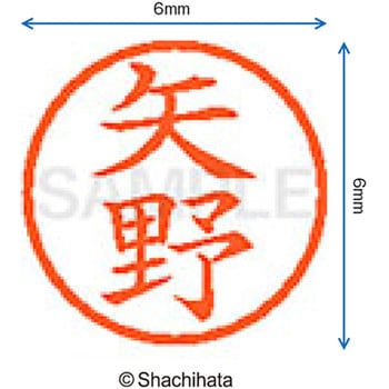 ネーム6 既製(ヤ) シヤチハタ