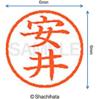 ネーム6 既製(ヤ) シヤチハタ