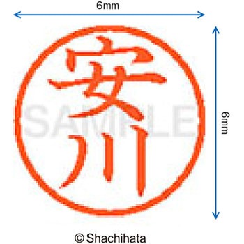 ネーム6 既製(ヤ) シヤチハタ