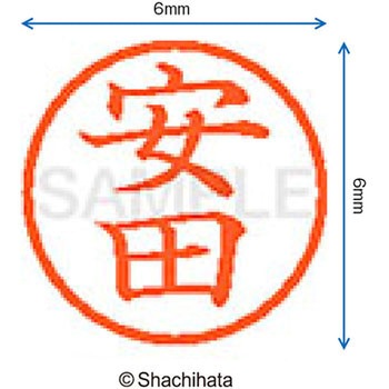 ネーム6 既製(ヤ) シヤチハタ