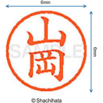 ネーム6 既製(ヤ) シヤチハタ