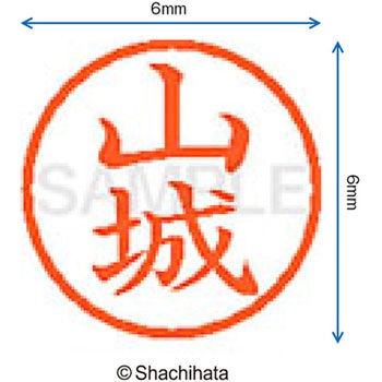 ネーム6 既製(ヤ) シヤチハタ