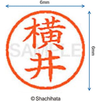 ネーム6 既製(ヨ) シヤチハタ