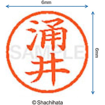 ネーム6 既製(ワ) シヤチハタ