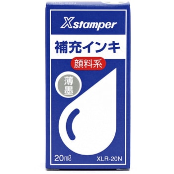 XLR-20N Xスタンパー 補充インキ(顔料系) 1個(20mL) シヤチハタ 【通販