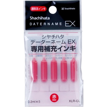 Amazon | シヤチハタ Xスタンパー 補充インキカートリッジ 顔料