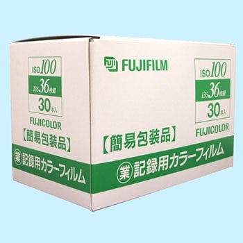 新品 フジフイルム  業務用フィルム ISO100 36枚 8本＋1本セット