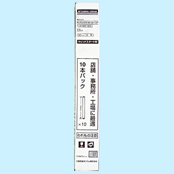 ネオルミスーパー 40W形 三菱電機