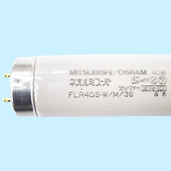 FLR40SW/M/36・10P ネオルミスーパー 40W形 1箱(10本) 三菱電機 【通販