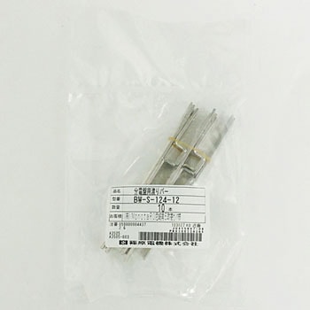 分電盤用渡りバー 篠原電機