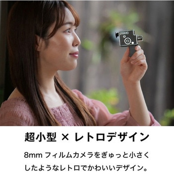 8mmフィルムカメラの形をした超小型トイデジタルカメラ Kenko(ケンコートキナー)