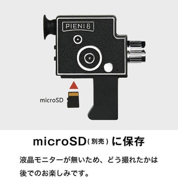 8mmフィルムカメラの形をした超小型トイデジタルカメラ Kenko(ケンコートキナー)