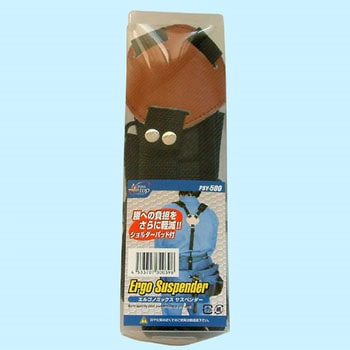 エルゴノミックス サスペンダー プロスター