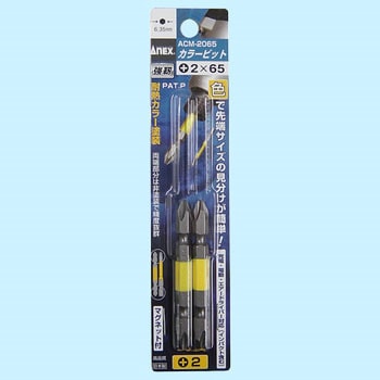 カラービット 両頭タイプ ANEX