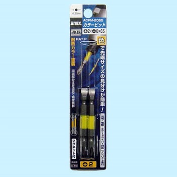 カラービット マグネット入り ANEX