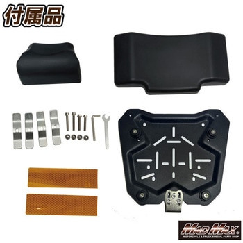 オートバイ用 アルミ製 リアボックス WX トップケース 45L MAD MAX(マッドマックス)