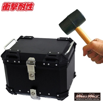 オートバイ用 アルミ製 リアボックス WX トップケース 45L MAD MAX(マッドマックス)