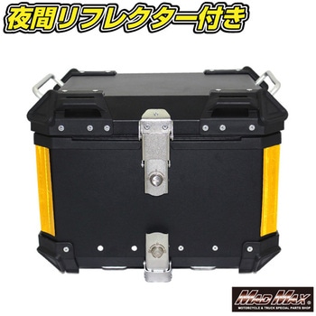 オートバイ用 アルミ製 リアボックス WX トップケース 45L MAD MAX(マッドマックス)