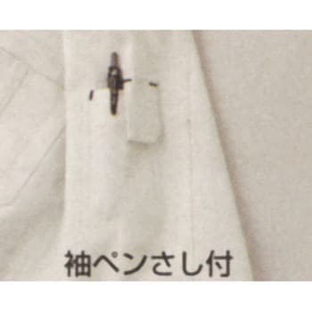 611-6 長袖シャツ(秋冬用) アタックベース