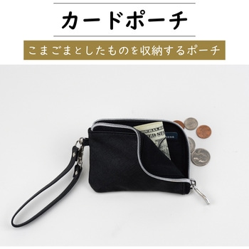 ラポルタ カードポーチ セキセイ