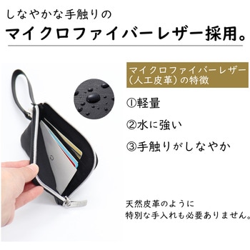 ラポルタ カードポーチ セキセイ