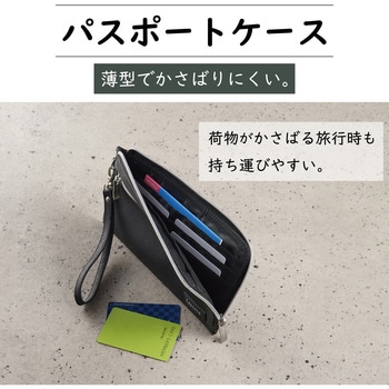 ラポルタ パスポートケース セキセイ