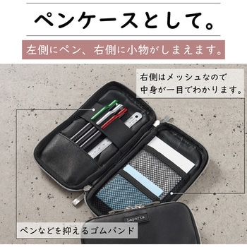 ラポルタ ペンケーススリムS セキセイ