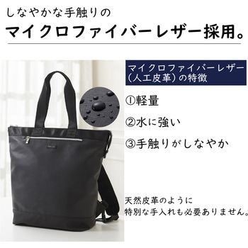 ラポルタ トートリュック - セキセイ