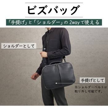 ラポルタ ビズバッグ セキセイ