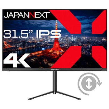 JN-IPS315U-HSP 液晶ディスプレイ 31.5型/3840×2160/HDMI×2、DP×1/ブラック/スピーカー有/2年保証  JAPANNEXT パネル駆動方式IPS ノングレア バックライトE-LED - 【通販モノタロウ】