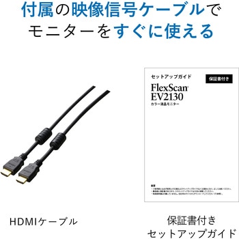 液晶ディスプレイ 21.5型/1920×1080/HDMI、DisplayPort、D-Sub/ブラック/スピーカー：あり/HDMIケーブル同梱モデル EIZO