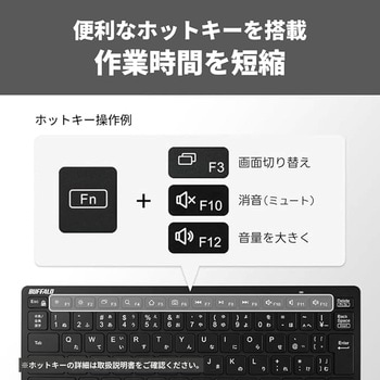 Bluetooth5.0 ミニキーボード 日本語配列 ブラック BUFFALO(バッファロー)