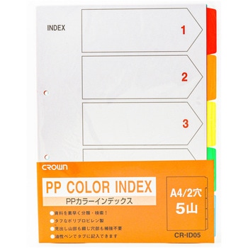 PPカラーインデックス クラウン(事務用品)