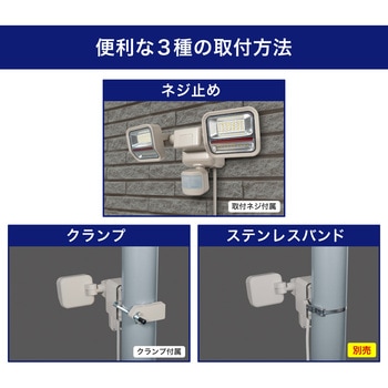 二面発光ACセンサーライト2灯 防犯 犯罪抑止 赤外線センサー IP45(防噴流形) 自動点灯 ELPA
