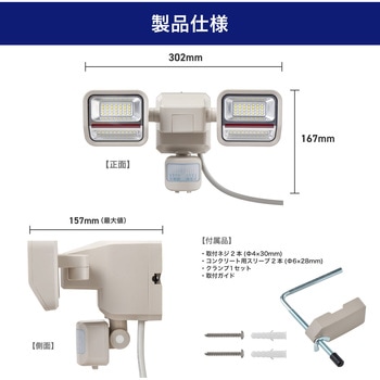 二面発光ACセンサーライト2灯 防犯 犯罪抑止 赤外線センサー IP45(防噴流形) 自動点灯 ELPA