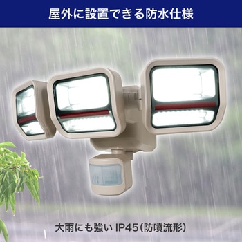 二面発光ACセンサーライト3灯 防犯 犯罪抑止 赤外線センサー IP45(防噴流形) 自動点灯 ELPA