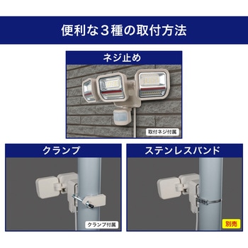 二面発光ACセンサーライト3灯 防犯 犯罪抑止 赤外線センサー IP45(防噴流形) 自動点灯 ELPA