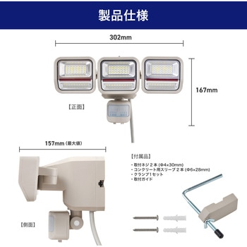二面発光ACセンサーライト3灯 防犯 犯罪抑止 赤外線センサー IP45(防噴流形) 自動点灯 ELPA
