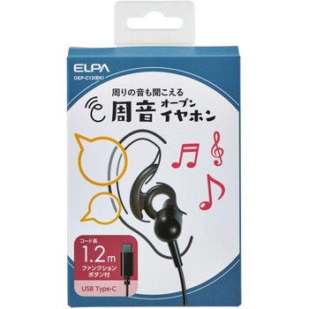 オープンイヤホン タイプC ブラック オープンイヤー構造 ELPA