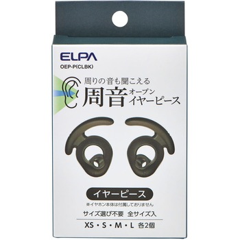 オープンイヤーピース クリアブラック オープンイヤー構造 ELPA