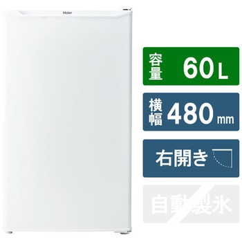 JF-U6A(W) 1ドア冷凍庫 60L Haier(ハイアール) 直冷式 ホワイト色 - 【通販モノタロウ】