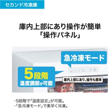 1ドア冷凍庫 60L Haier(ハイアール)