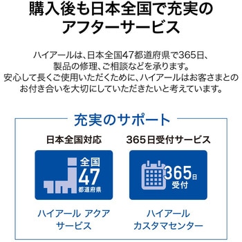 1ドア冷凍庫 60L Haier(ハイアール)
